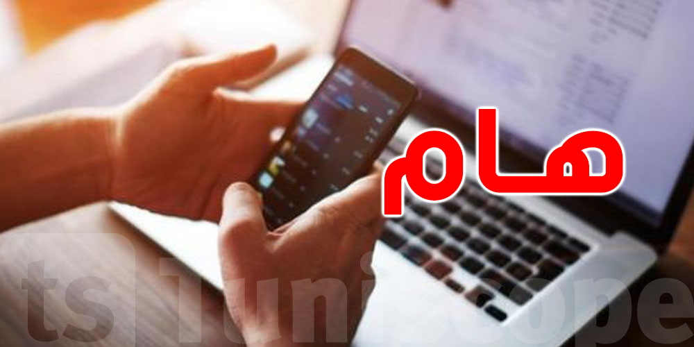 75% من الأطفال التوانسة يقضّيوا ساعات طويلة على الإنترنت