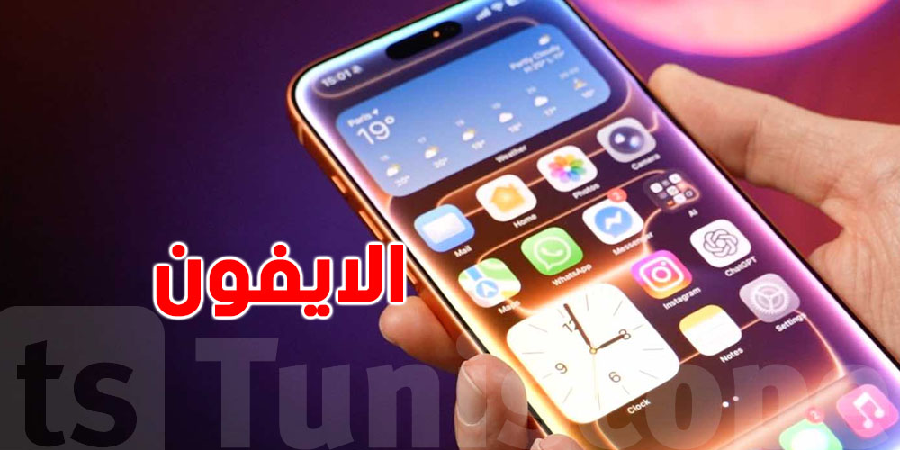 تحذير عاجل لمستخدمي آيفون