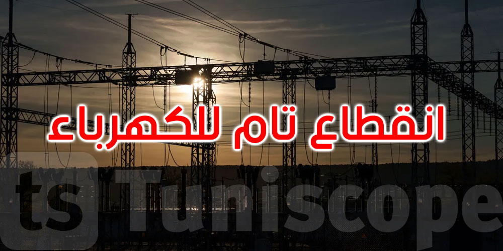 العراق: انقطاع كامل للكهرباء في عدة محافظات