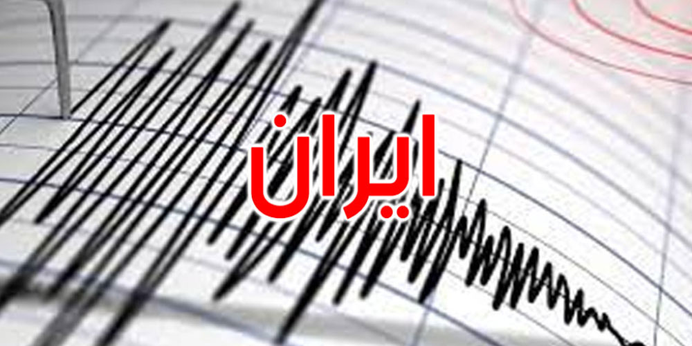 زلزال يضرب جنوبي إيران ويشعر به سكان الإمارات 