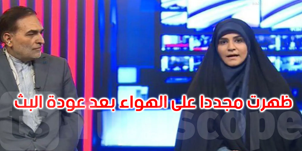 مذيعة إيرانية تخطف الأنظار بعد قصف مبنى التلفزيون