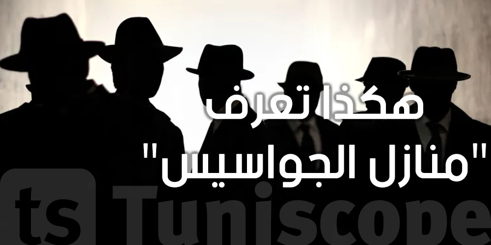 إيران تُطلق''حالة إنذار''.. وتدعو مواطنيها: هكذا تكتشف منازل الجواسيس!