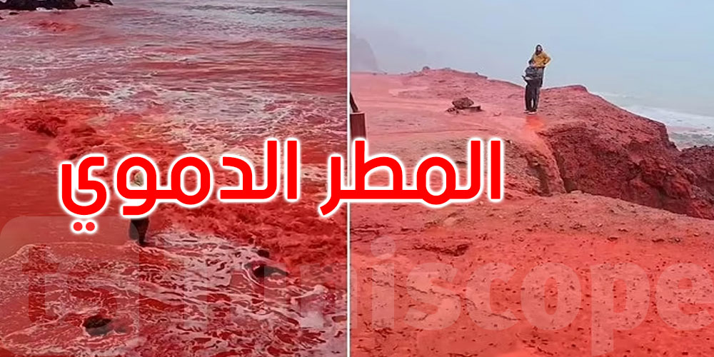 عاجل : أمطار دموية و مرعبة في هذه الدولة ...و تحذيرات جدية