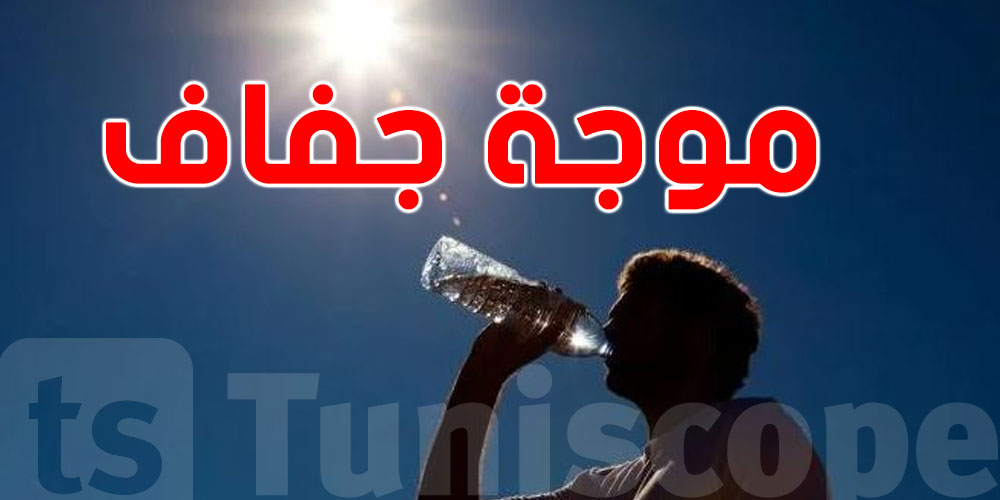 دولة آسيوية تواجه أخطر موجة جفاف منذ نصف قرن