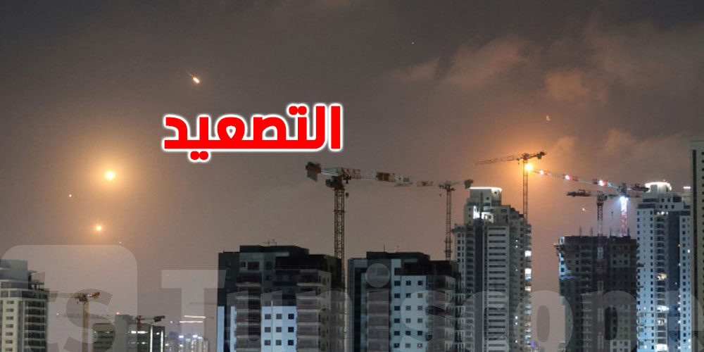 من طهران إلى تل أبيب: التصعيد يبلغ مرحلة خطيرة... فهل تنفجر المواجهة؟