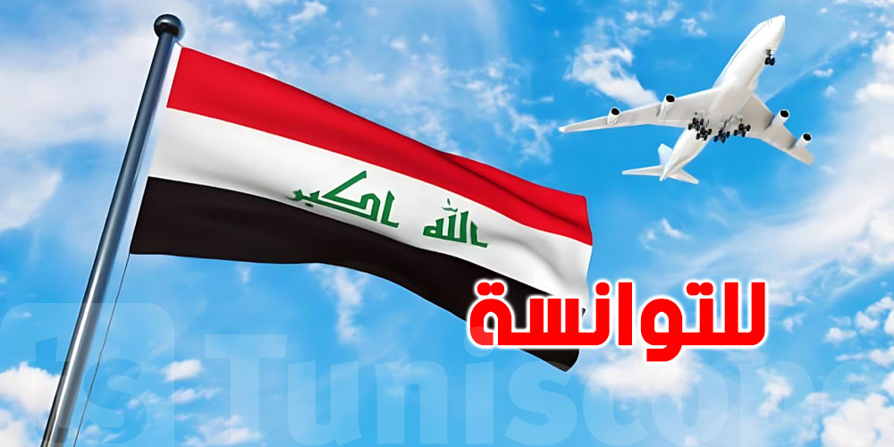 عاجل: ''فيزا'' بـ 7 أيام في المعابر البرية لكل تونسي يحب يدخل للعراق