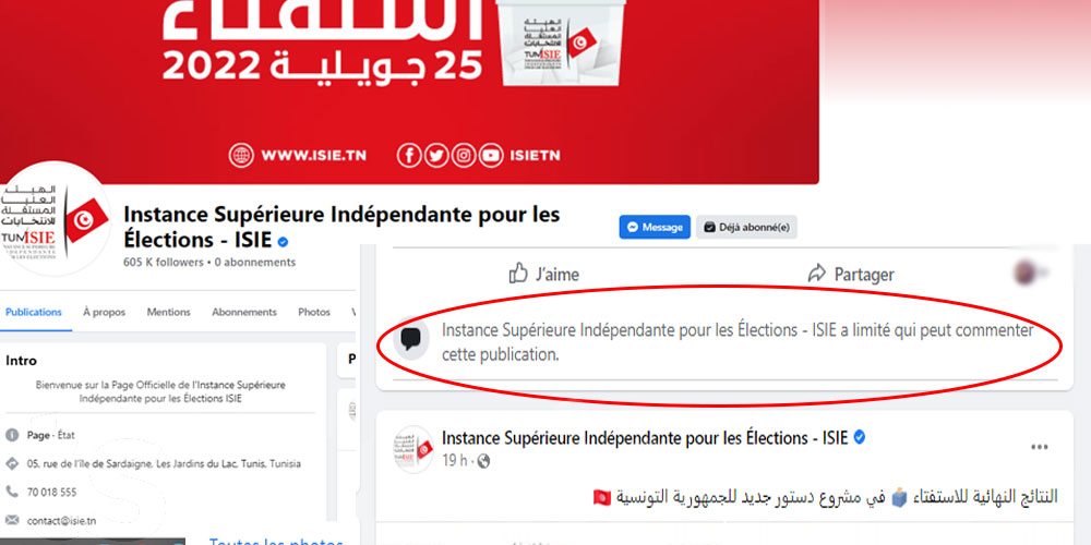 هيئة الانتخابات تمنع التعليقات على منشوراتها بالفيسبوك