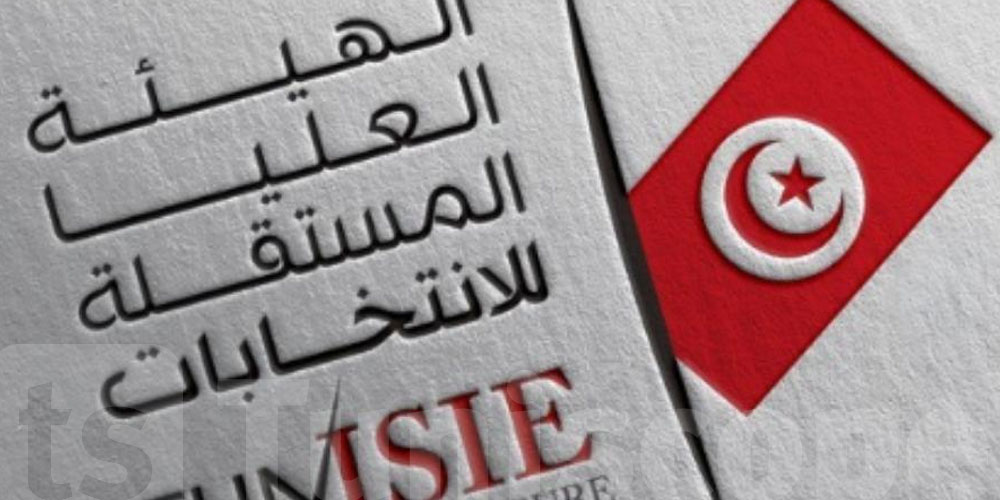 تونس:انطلاق الحملة الميدانية للتثبت من مراكز الاقتراع والدوائر الانتخابية و التحيين