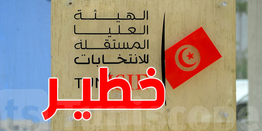 عاجـل: الاحتفاظ بتونسيين يرغبون في الترشّح للانتخابات...الأسباب