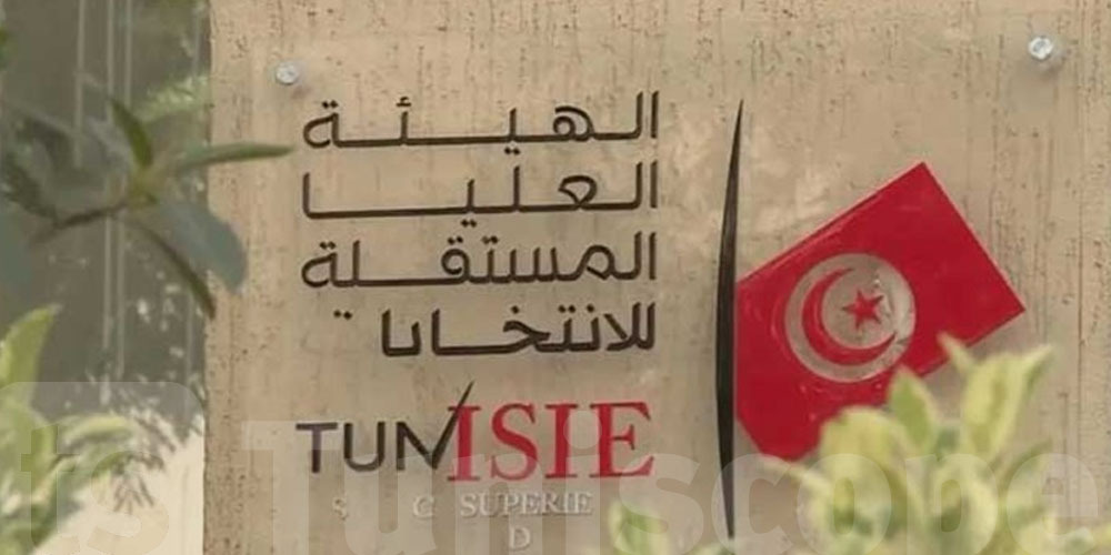 عاجل :  هيئة الانتخابات تتخلى عن مقر البحيرة و هذا علاش 