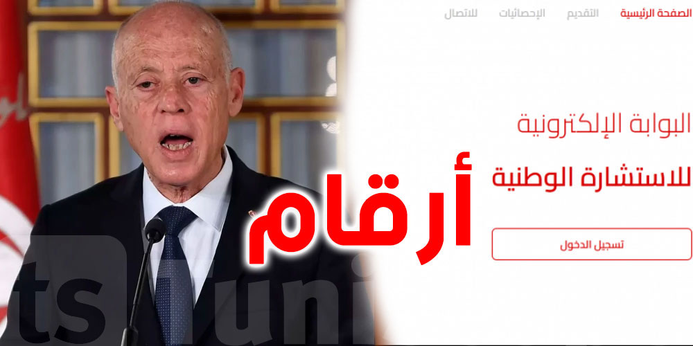 نسبة المشاركة في الاستشارة الإلكترونية ”هزيلة جدا” نسبة المشاركة في الاستشارة الإلكترونية ”هزيلة جدا”