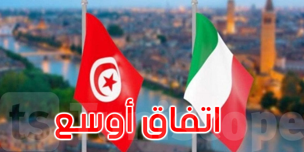 ايطاليا: تونس تريد اتفاقا أوسع بشأن المهاجرين