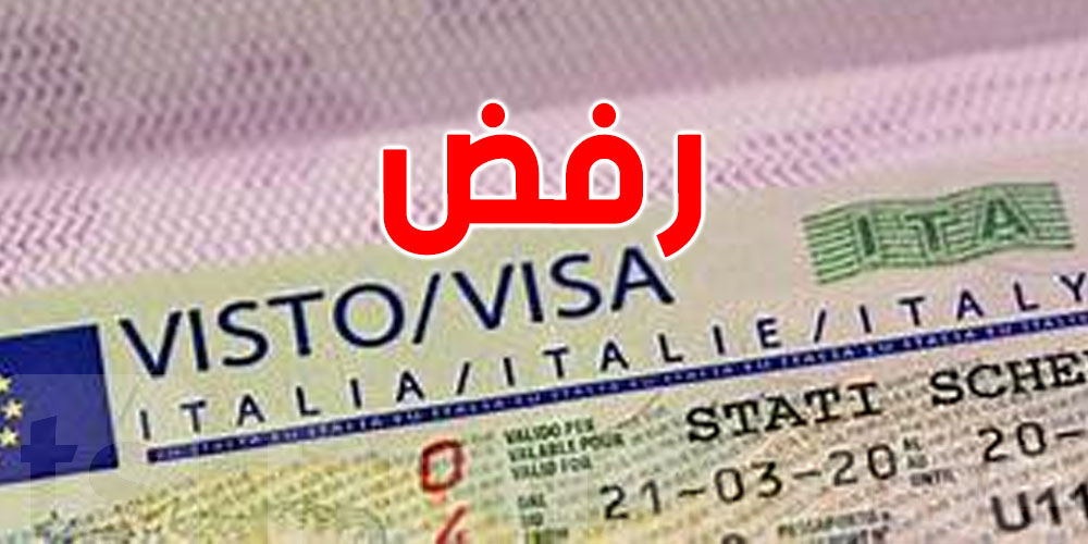 عاجل : سفارة إيطاليا ترفض مطالب منح التأشيرة للطلبة التونسيين