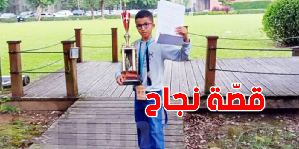 طفل تونسي يذهل العالم: إياس معالي يحصد المرتبة الثانية في بطولة الحساب الذهني في تايوان
