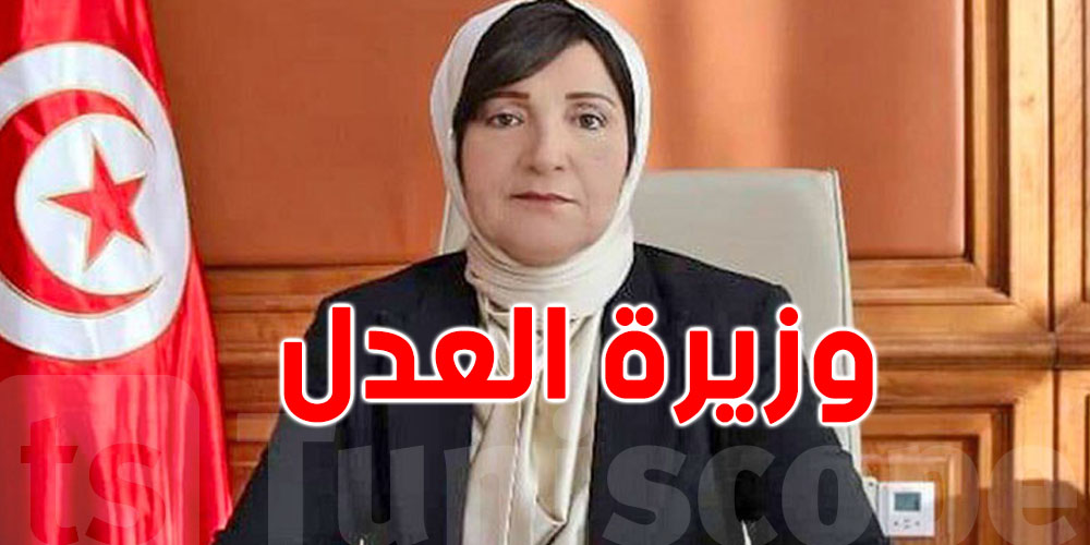 وزيرة العدل تنفي الإضراب الوحشي عن الطعام في السجون