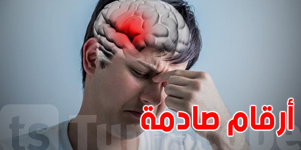 أرقام صادمة: بين 18 ألف و24 ألف حالة جلطة دماغية سنويًا في تونس