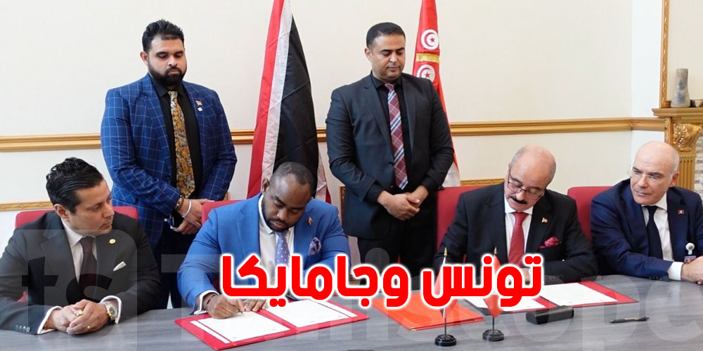 عاجل: تونس وجامايكا رسميًا: علاقات دبلوماسية جديدة على الخط