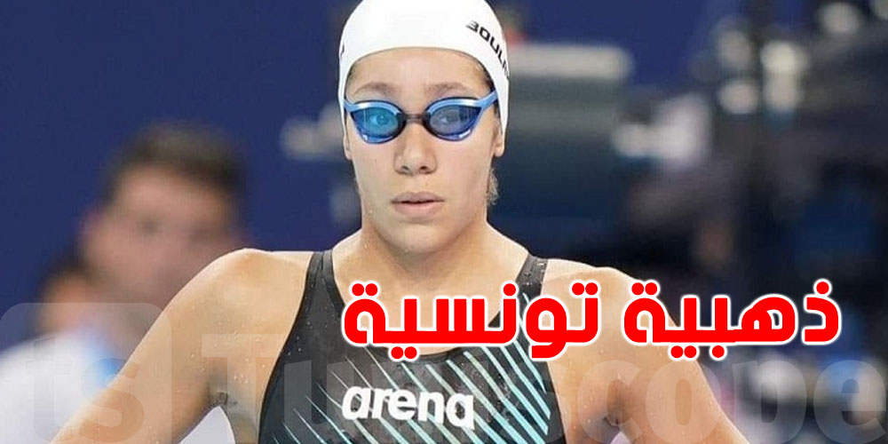 جميلة بولكباش تهدي تونس ذهبية سباق 1500 متر في كان الفرنسية