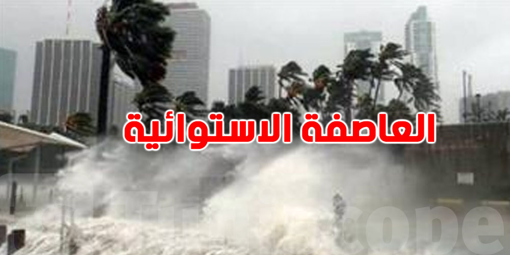 تحذير: عاصفة ''بيباه'' تضرب اليابان… شنو الوضع في تونس؟