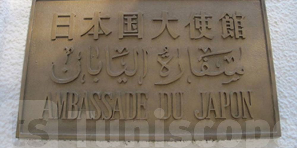 Bonne nouvelle en Tunisie : l'ambassade du Japon recrute des agents de sécurité