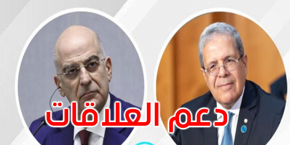 ماذا في المكالمة الهاتفية بين الجرندي ونظيره اليوناني؟ - Vimarsana News
