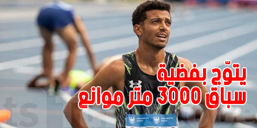 أحمد الجزيري يتوّج بفضية سباق 3000 متر موانع