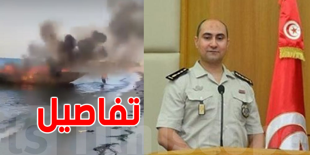 عاجل : الحرس الوطني يكشف معطيات حول فاجعة اشتعال النّار في يخت سياحي بسوسة