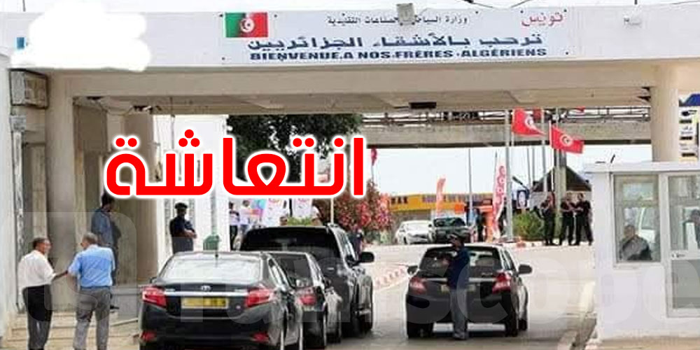   جندوبة تستقبل أكثر من 1.4 مليون سائح جزائري… وقطاع السياحة ينتعش بقوّة