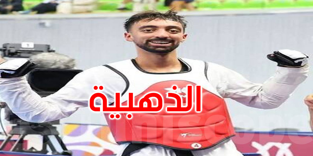 دورة قطر الدولية للتايكوندو: ذهبيتان لمحمد خليل الجندوبي ومعتز العيفاوي