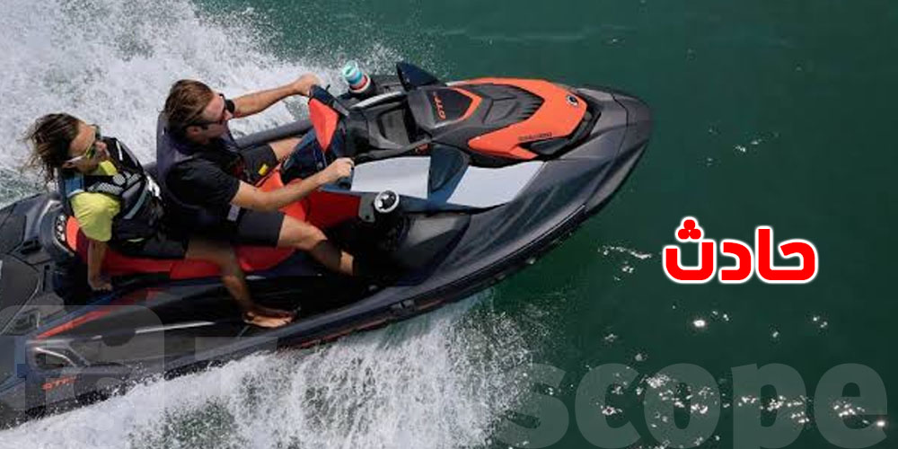 إقتلاع جزء من فروة رأس مصطافة بسببJet Ski.. شنّوة الحكاية؟