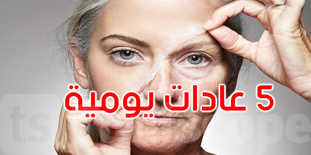سر الشباب.. 5 عادات يومية لمعمرة تجاوزت الـ103 أعوام