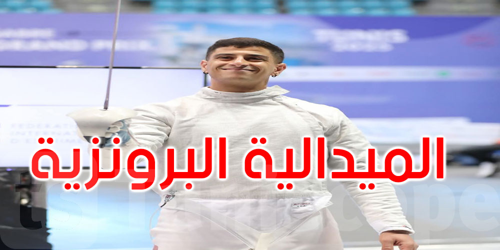 ميدالية برونزية للبطل الأولمبي فارس الفرجاني