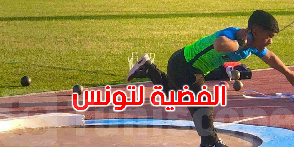الجائزة الكبرى لبارا ألعاب القوى: الفضية لتونس في دفع الجلة 