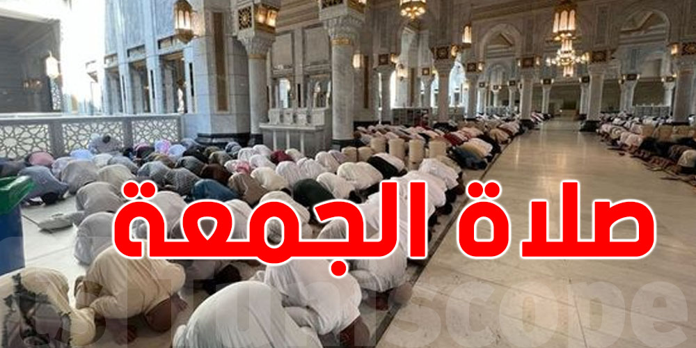 عاجل: دولة عربية تغيّر موعد صلاة الجمعة