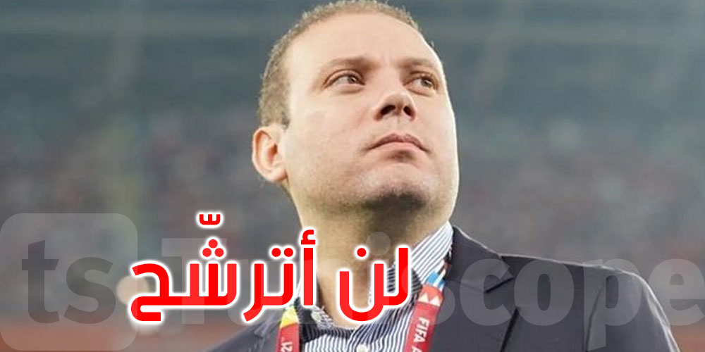 حسين جنيّح: لن أترشح لأي منصب في الانتخابات المقبلة للجامعة التونسية لكرة القدم