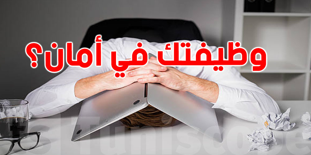 وظائف المستقبل 2030: هل وظيفتك في أمان؟ إليك أبرز الوظائف المطلوبة والمهددة بالاندثار