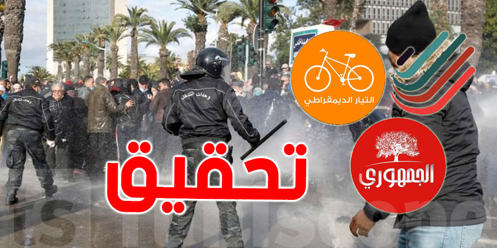 3 أحزاب تطالب بفتح تحقيق في وفاة شخص شارك في تظاهرة  14 جانفي