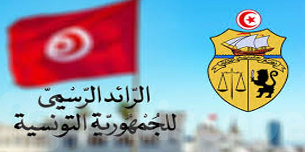 الرائد الرسمي: أمر رئاسي يضبط التنظيم الإداري والمالي للمجلس الأعلى للتربية والتعليم