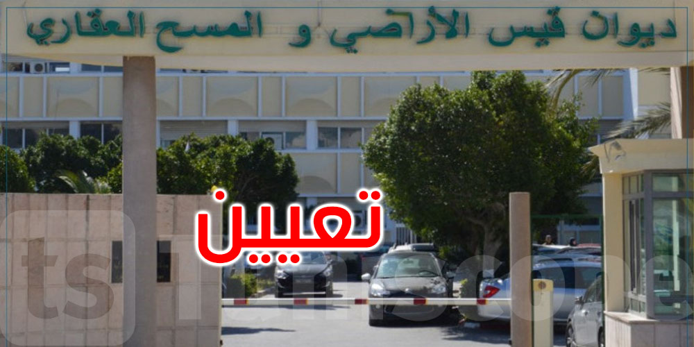 تعيين رئيس مدير عام لديوان قيس الأراضي