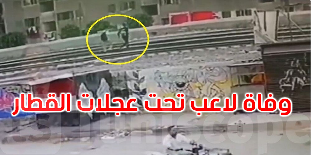 مصرع لاعب مصري شاب تحت عجلات قطار سريع