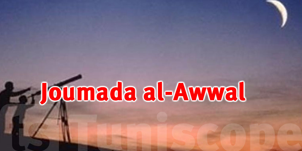Croissant lunaire : quand observer Joumada al-Awwal en Tunisie ?
