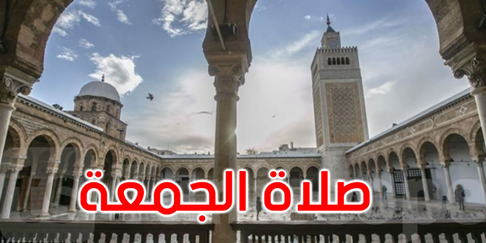 صلاة الجمعة وبقية الصلوات: هذه هي المواقيت اليوم