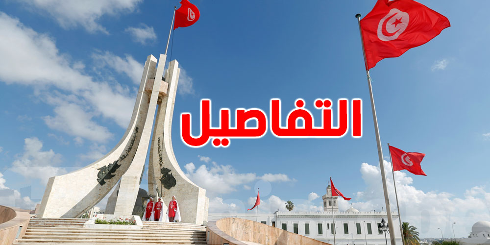 شهر جوان 2025 في تونس: أجور وعطل رسمية وأيام مهمة