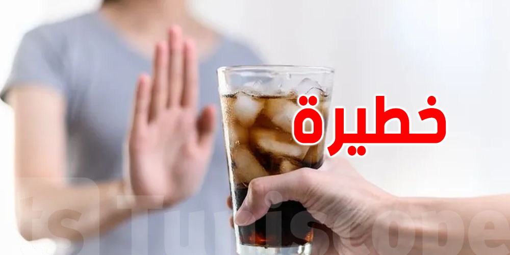 أمعاء التوانسة في خطر! مشروبات معروفين يخرّبو الهضم والمناعة!