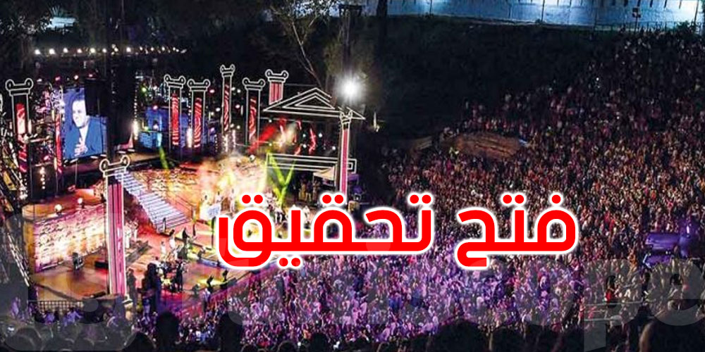 عاجل: فتح تحقيق في تداول صور ومقاطع مسيئة لأطفال في مهرجانات صيفيّة على شبكات التواصل