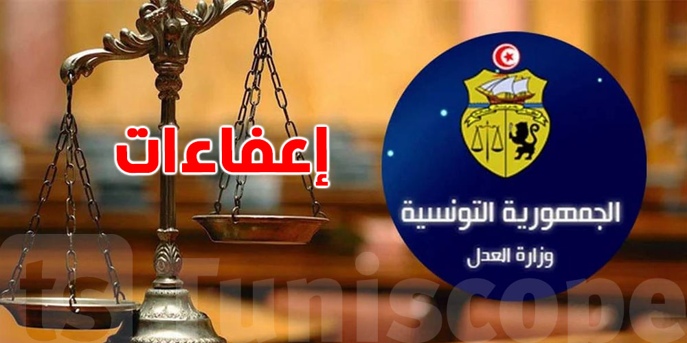 عاجل: إنهاء مهام 7 مسؤولين بوزارة العدل..التفاصيل الكاملة