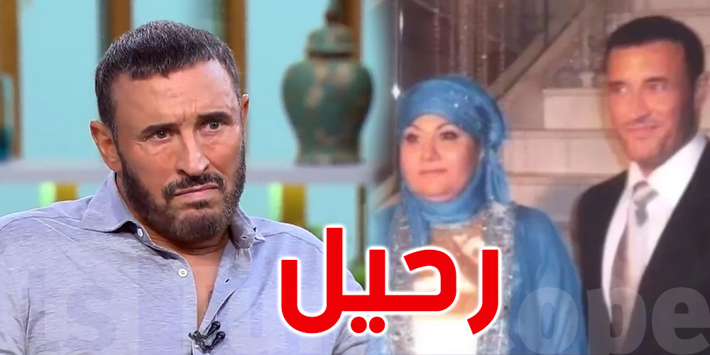 بالفيديو: لأول مرّة كاظم الساهر يتحدث عن زوجته الراحلة