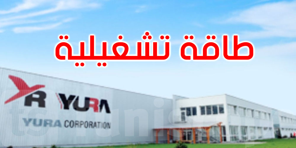 طاقتها التشغيلية تتجاوز 2000 موطن شغل: وضع حجر الأساس للوحدة الخامسة للمصنع الكوري بالقيروان