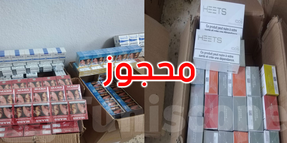 الشبيكة: حجز سجائر تونسية وكمية من المعسل بقيمة 38 ألف دينار