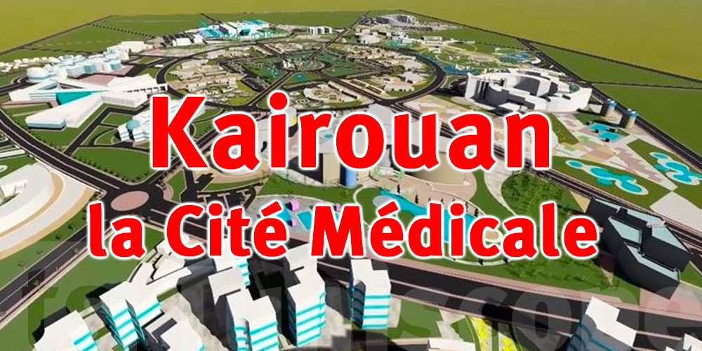 Les procédures techniques détaillées relatives à la cité médicale de Kairouan bientôt finalisées